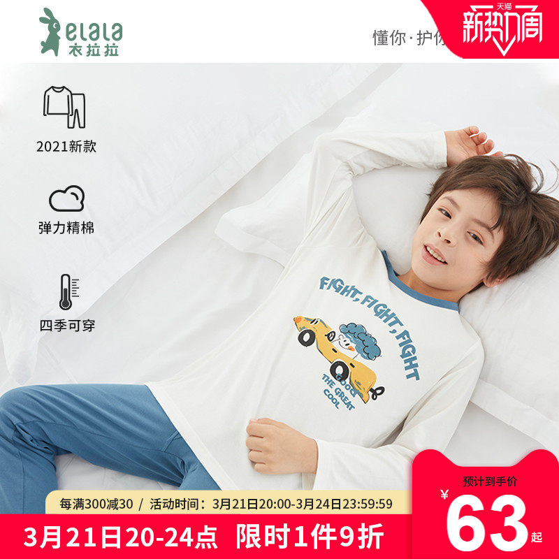 Yi la la spring and autumn children's autumn clothes autumn pants thin boys warm underwear set stretch cotton pajamas homewear