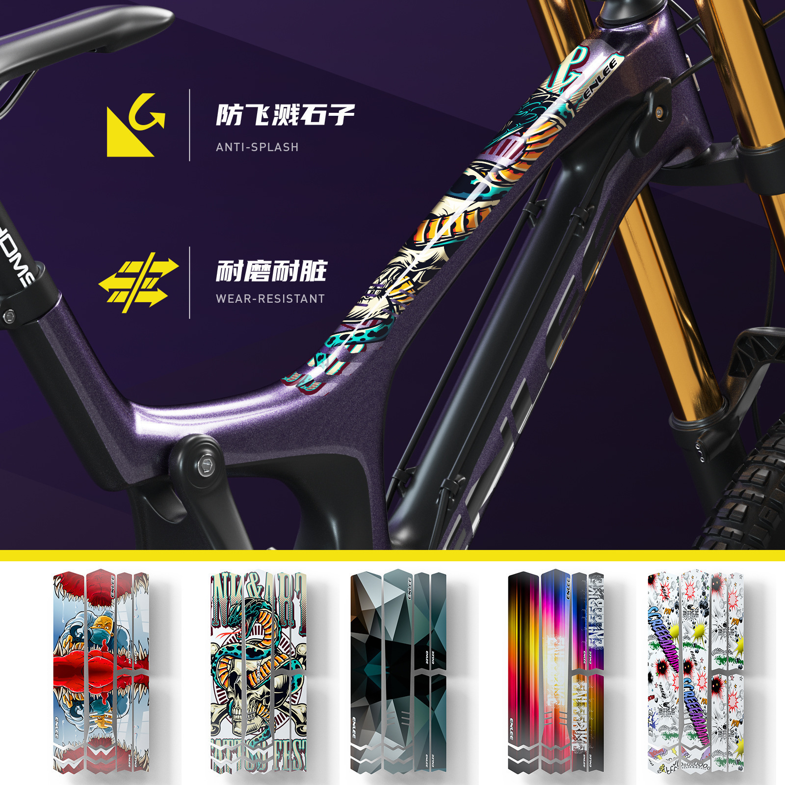 ENLEE Bike Protection Car Clothing Personalized Stickers Mountain Bike Frame Protection Car Sticker Tape Protective Clothing-Taobao