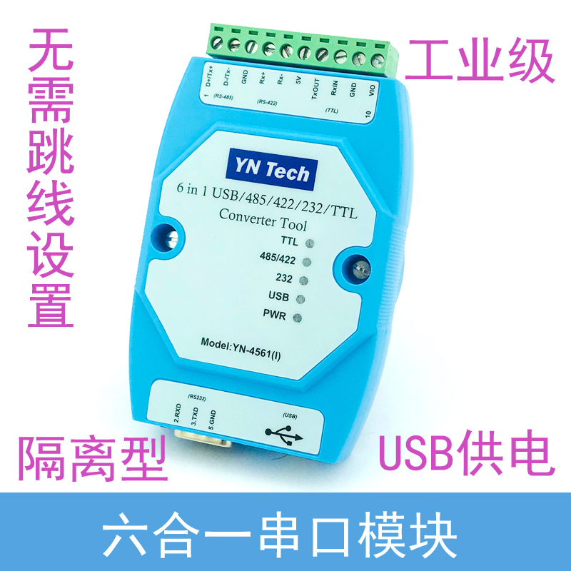 Yn4561I Isolated Six-In-One Serial Port Module Cp2102 Usb/485/422/232/Ttl Mutual Conversion Serial Port