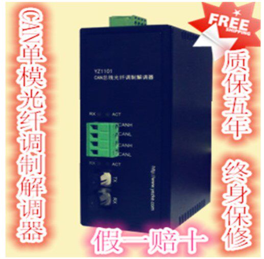 CAN turn fiber CAN single mode fiber modem CAN optical transmitter and receiver CAN fiber transceiver light cat