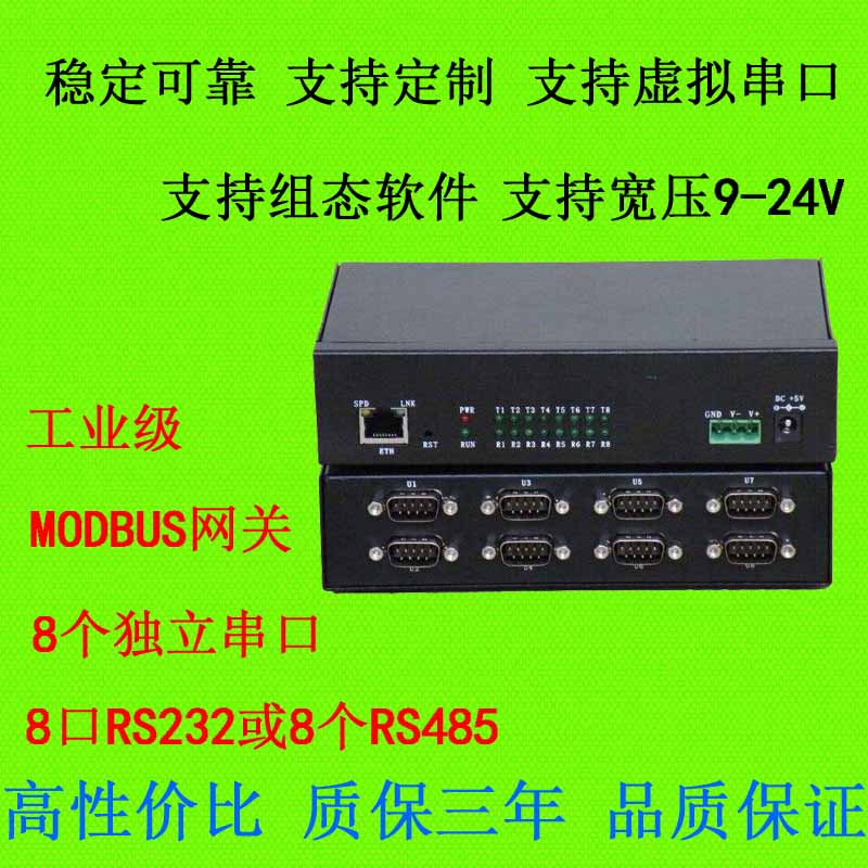 Serial Port Server 8 ports) 8-way RS232 to Ethernet TCP IP 8-way serial port networking serial port to network interface