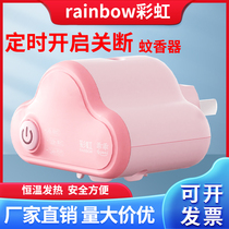 Rainbow electrothermal mosquito incense heater socket opens off switching and extermination mosquito hotel guesthouse