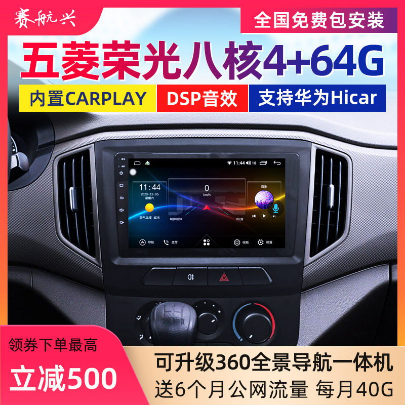 Wetsubishi Old Light Little Karong New Card Central Control Large Screen Specialized Navigation Instrument Vehicle Car Carriage