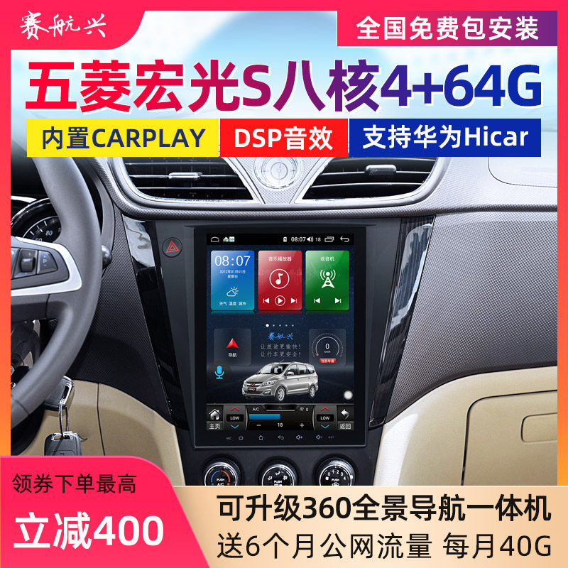 Five Rhombus Macrophos Special Navigation Macro Light S1 S3 Carplay Large Screen Car Machine On-board All Vertical Screen Retrofit