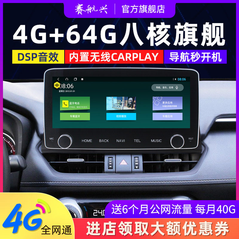 Applicable to Toyota RAV 4 Rongfang Willanda CCC large - screen navigation integrated vehicle reverse image