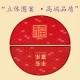 Пятно скульптуры/DAFU+PING AN ASILE/TWO PROVINCIAL 8 YUAN PROVINCE