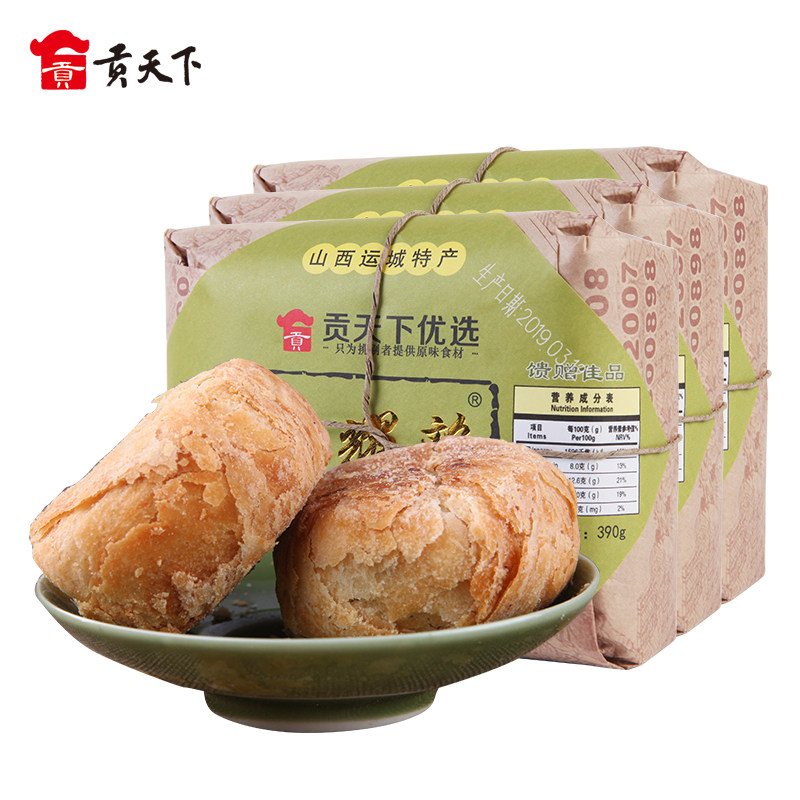 Nanyao Li Mung Bean Cake 390g*3 Boxes of Shanxi Specialty Traditional Pastry Snacks Breakfast Snacks Snacks Mung Bean Pastries