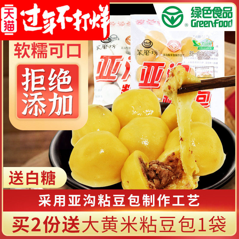 Sticky bean bag rhubarb rice Northeast Asia ditch specialty snack old-fashioned new bean bun handmade pure sticky cake big bag 625g