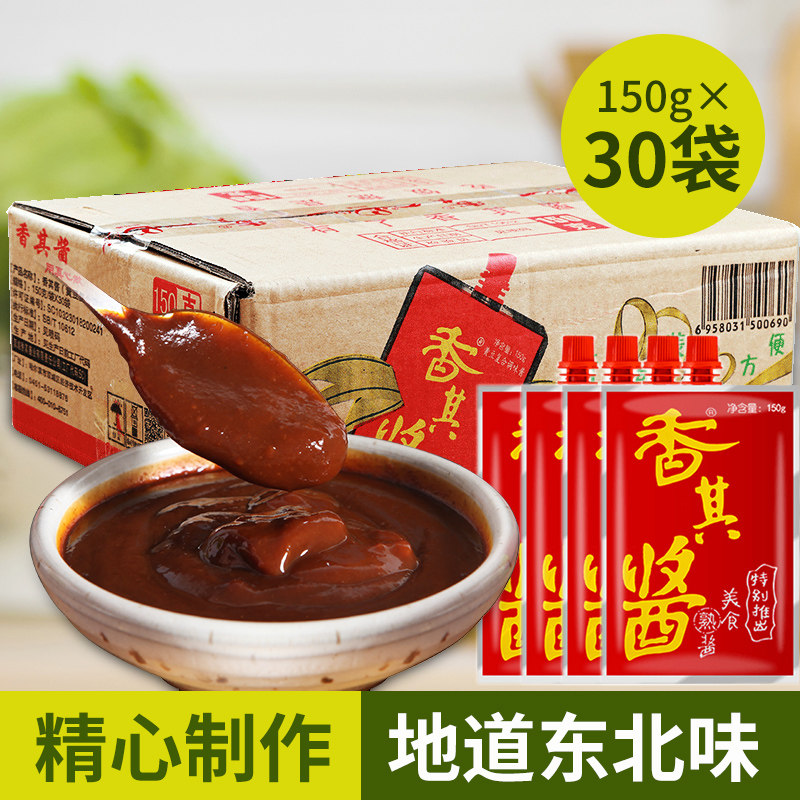 Savory sauce Northeastern large sauce with its sauce-soybean sauce mixed with sauce 150gx30 bag whole box of original taste mixed with fried sauce noodles