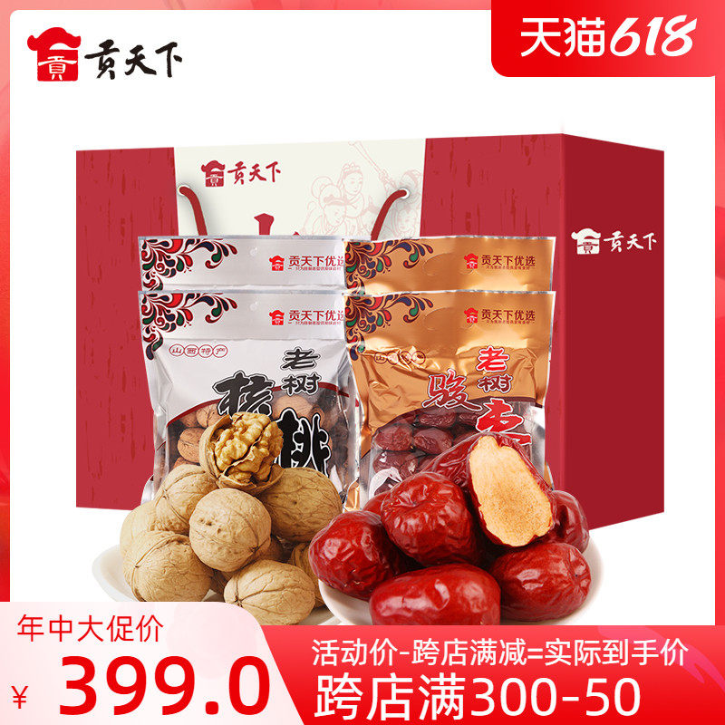 Red date walnut 2kg Lilly box for delivery City Jun Dates Fen Yang Paper Leather Walnut Red Date Clip Walnut walnut dried date Zaozi