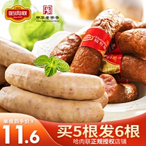  Authentic Harbin red sausage Harbin meat joint childrens intestines Northeast specialty snacks snacks whole box refined Harbin red sausage A