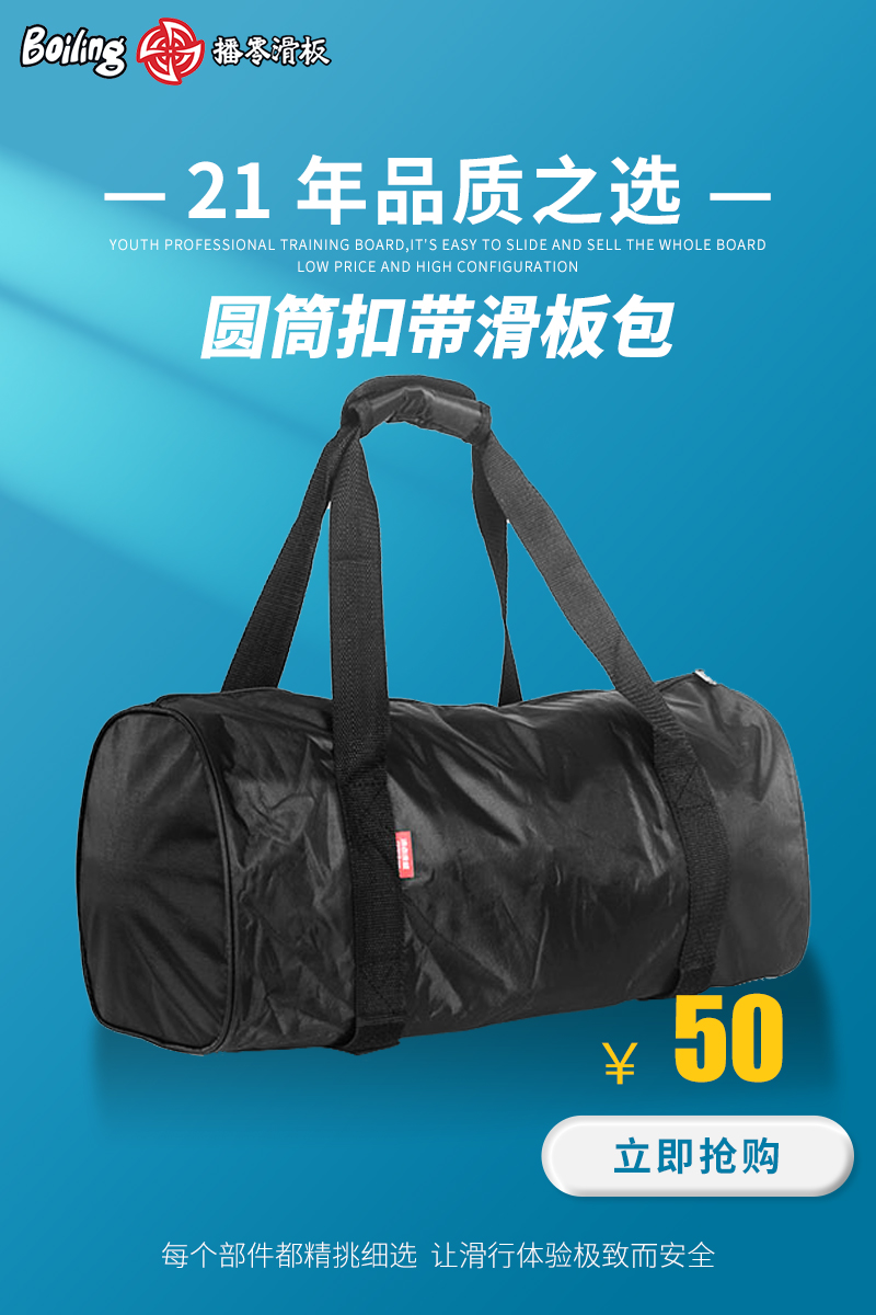 Boiling point skateboard cylinder buckle skateboard bag Professional sports bag Double rocker special package Full set of helmet protective gear