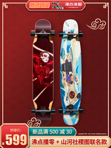 Boiling point boiling skateboard longboard painting street style men and women student dance board Adult children road board Beginner to professional