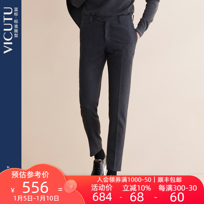 VICUTU Wei Kedo shopping mall with the same men's single trousers pure wool straight trousers business suit men's trousers