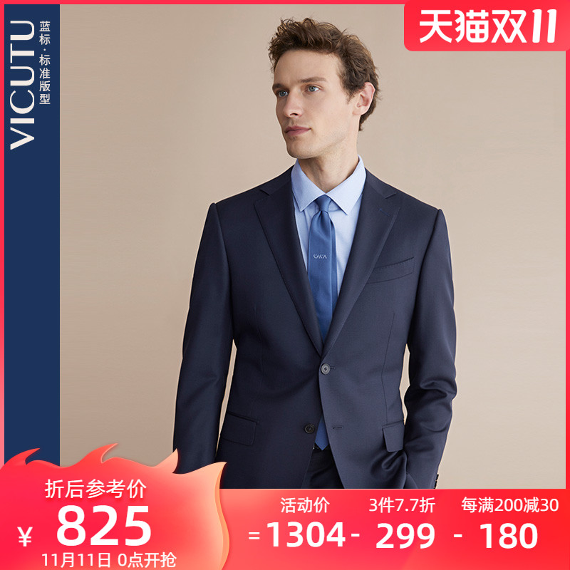 VICUTU Vikado men's suit suit jacket imported fabric Wool New business dress jacket Hui