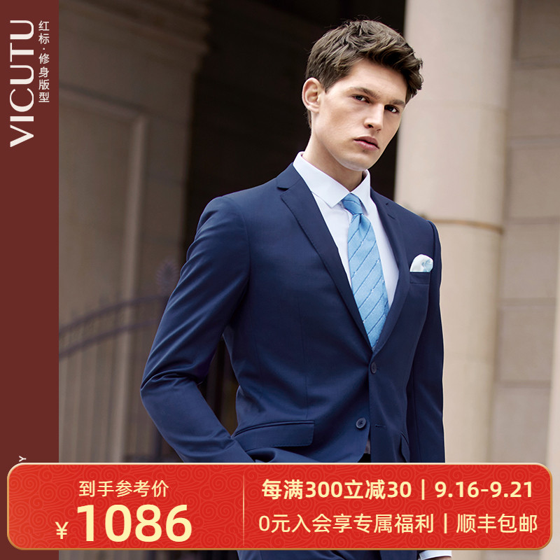 VICUTU Vikado autumn new men's pure wool blue business dress slim suit top