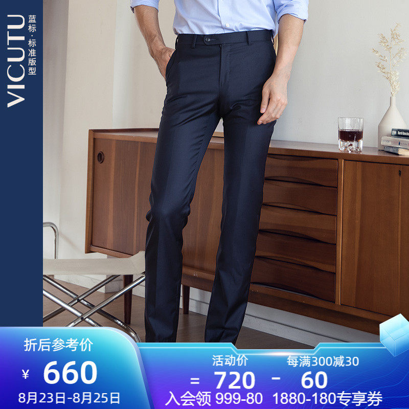 VICUTU Victory men's trousers pure wool imported fabric business all-match formal suit trousers
