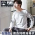Bộ đồ ngủ nam Nanjiren nam cotton dài tay mùa xuân và mùa thu quần áo mặc ở nhà mùa thu đông nam mỏng áo polo nam Áo phông ngắn