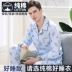 Bộ đồ ngủ nam Nanjiren nam cotton dài tay mùa xuân và mùa thu quần áo mặc ở nhà mùa thu đông nam mỏng áo polo nam Áo phông ngắn