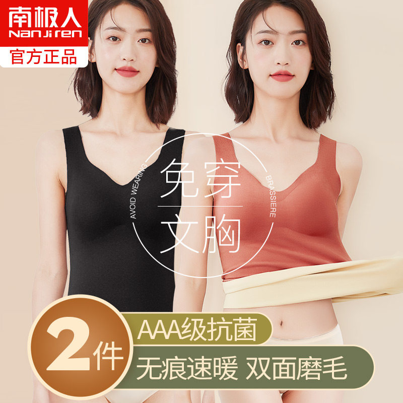 South Pole No Mark Heat Coat Lady Gush Vest Inside Wearing Undershirt Jacket With Chest Cushion Autumn Clothes Winter