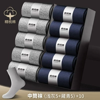 [Середина -Tube Chotmed Cotton] 5 Тибетский зеленый+5 светло -серый+отправьте ту же модель (реальные 20 удвоений)