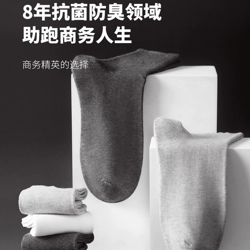 俞兆林 Мужские дезодорированные летние тонкие цветные носки для мальчиков, средней длины, впитывают пот и запах