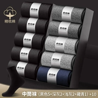 [Середина -Tube Chotmed Cotton] 5 Black 2 Глубина 2 Мелкая 1 Collection+Отправьте тот же абзац (реальные 20 удвоений)