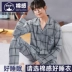 Bộ đồ ngủ nam Nanjiren nam cotton dài tay mùa xuân và mùa thu quần áo mặc ở nhà mùa thu đông nam mỏng áo polo nam Áo phông ngắn