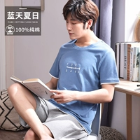 Голубое лето