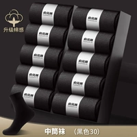 【Весна и лето 30 двойной】 черный