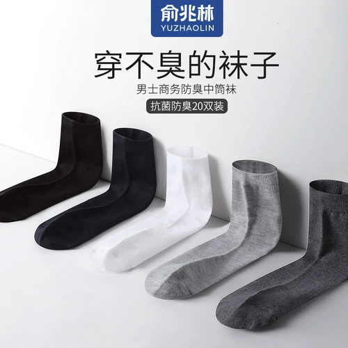 俞兆林 Мужские дезодорированные летние тонкие цветные носки для мальчиков, средней длины, впитывают пот и запах