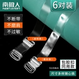 Невидимые прозрачные бретели, нижнее белье, сменный нескользящий бюстгалтер