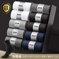 [Mid -Tube Antibacterial] (темно -серый, светло -серый, скрытый зеленый, белый, черный)*2+Дайте тот же абзац (реальные 20 удвоений)