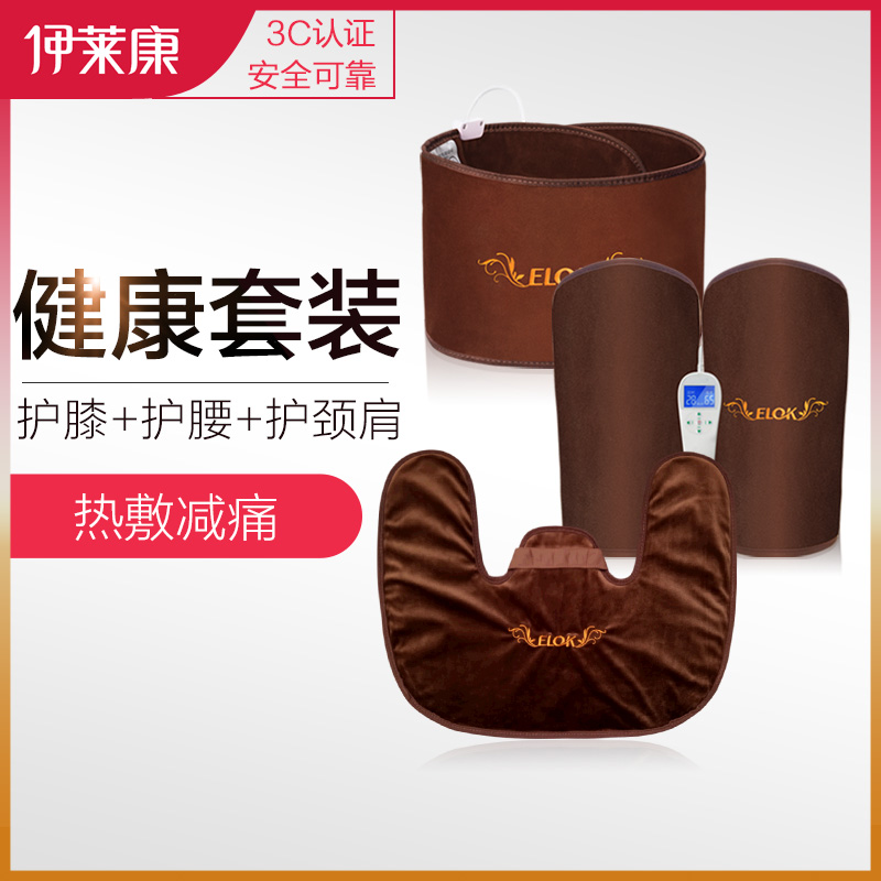 ELOK household 3-piece waist support knee support shoulder and neck wormwood package moxibustion salt bag Coarse salt hot compress treasure