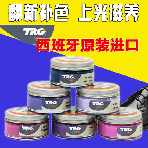 TRG Импортный черный крем для обуви, бордовая бесцветная лечебная темно-синяя мазь, из натуральной кожи
