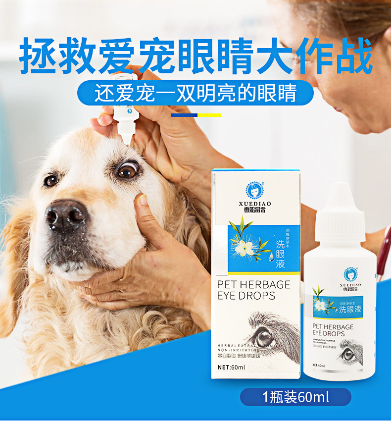 Con chó tuyết đi đến nước mắt biến mất nhân tạo con mèo cưng con chó nhỏ mắt làm sạch để nước mắt mí mắt mèo cung cấp - Thuốc nhỏ mắt thuốc nhỏ mắt cho mắt cận