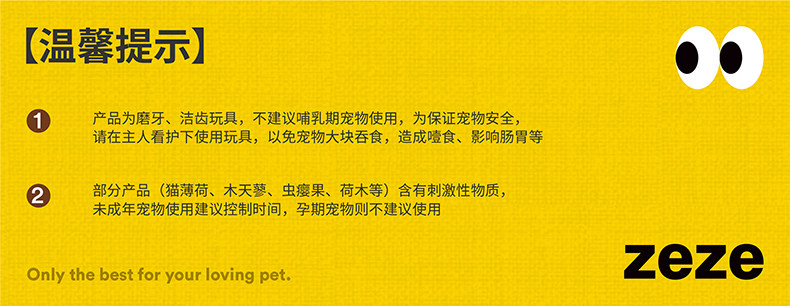Игрушка для кошек zeze猫玩具木天蓼棒猫咪自嗨解闷含猫薄荷逗猫棒海鲜水果组合套装
