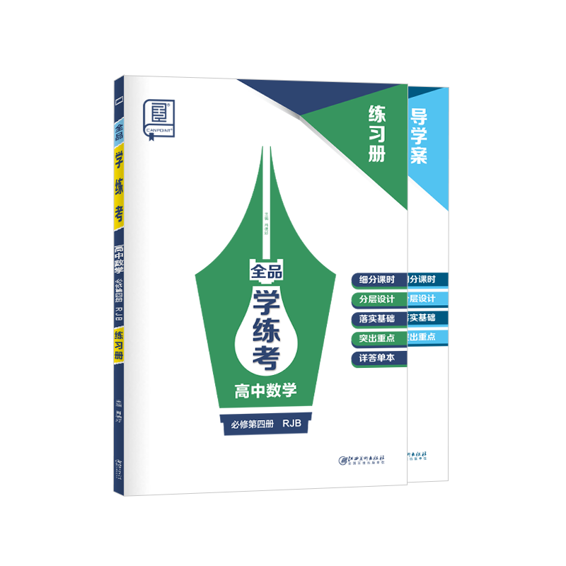 高一数学人教b版- Top 100件高一数学人教b版- 2025年5月更新- Taobao