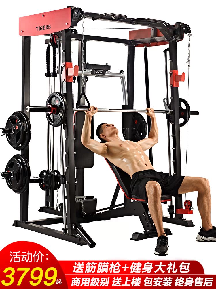 Smith machine gantry fitness equipment set combination Home comprehensive trainer Big Bird squat bench press rack