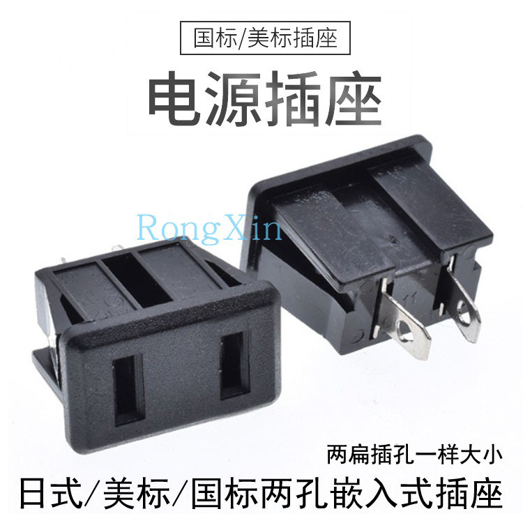AmericanAC Power Socket Industrial American National Standard Two Holes Two-Foot Plug Socket Dimensions 26 * 16MM