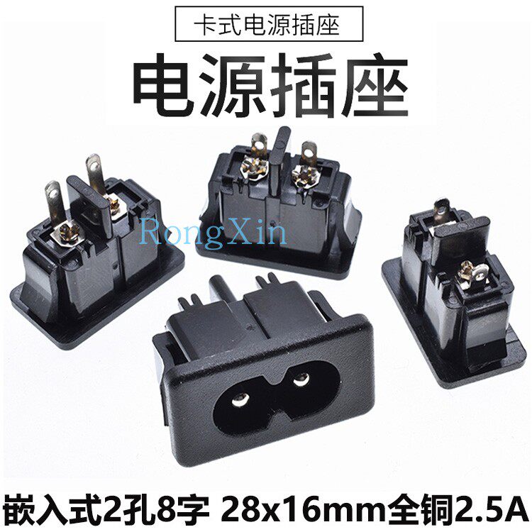 AC Power Outlet Point Line Eight-word socket Two-core socket 8 Word socket 2 5A BX-180-C03