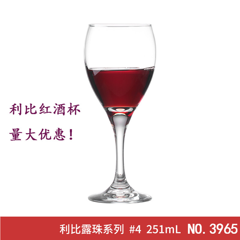 LIBBEY libibe red wine glass high foot cup lead-free glass cup transparent integrated forming thickened cup 6 only