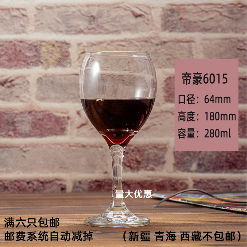 Emgrand lead-free red glass glass goblet European creative dry red wine glass champagne glass formed at one time