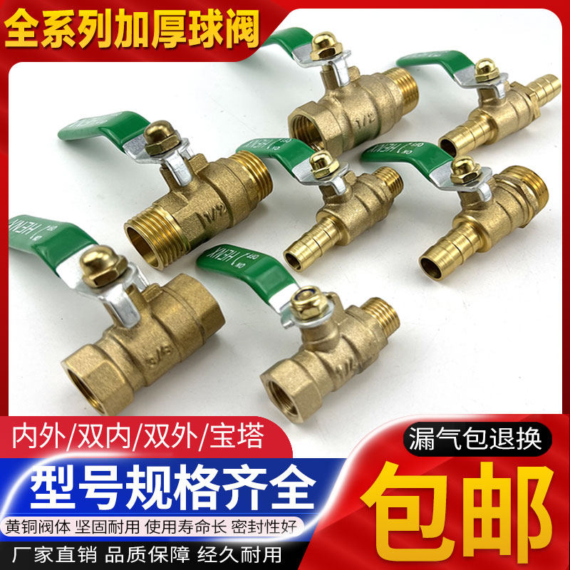 Thickened copper ball valve 2 minutes 3 minutes 4 minutes double outer wire inner and outer wire pagoda 1 4 pneumatic air pump valve switch vent valve