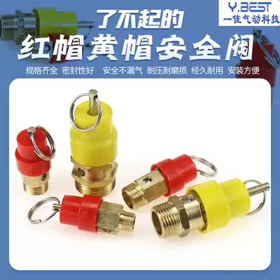 Pneumatic air compressor red cap safety valve air compressor exhaust valve pull ring exhaust valve pressure relief valve 8Kg2 points 3 minutes 1 4