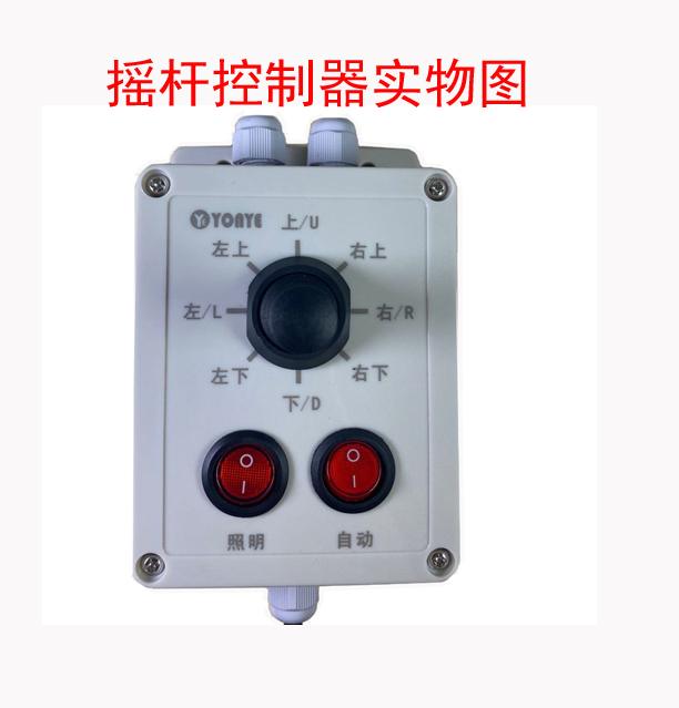 Joystick gimbal wired controller 301303 multi-directional rotary controller searchlight rotary base controller