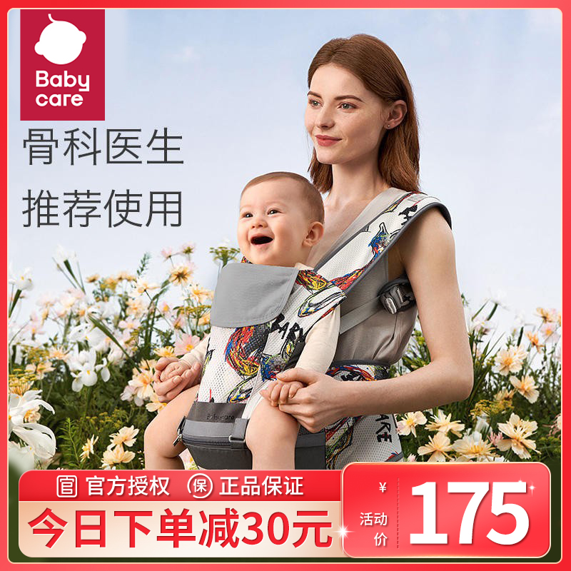 babycare waist stool holding baby bag baby multifunctional baby light front and rear dual-use front-holding out-holding baby artifact