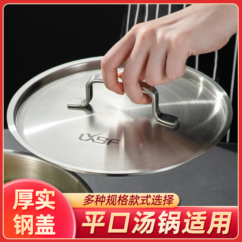 Factory clearance! Export Europe and America 304 stainless steel pot lid sinking type all steel lid milk pot soup pot 16-24cm