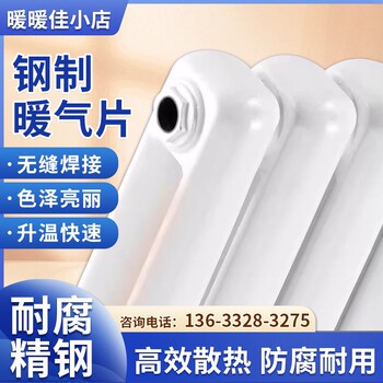 Radiator for Home Central Heating, Steel Vertical Natural Gas Wall-Mounted Large Water Channel Heater, Engineering Unit