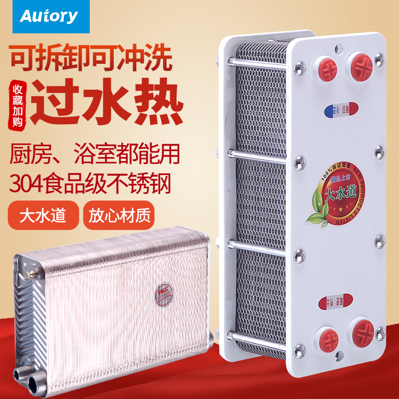 Korea Dongyi brazed plate type superhydrat heat radiator stainless steel heat exchanger Domestic hot water exchanger can be bathed